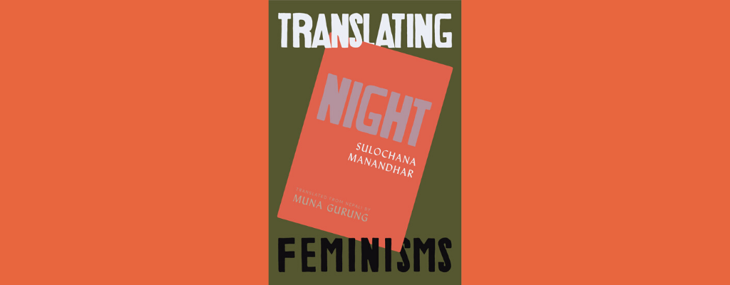 Cover of Night - part of the Translating Feminisms series